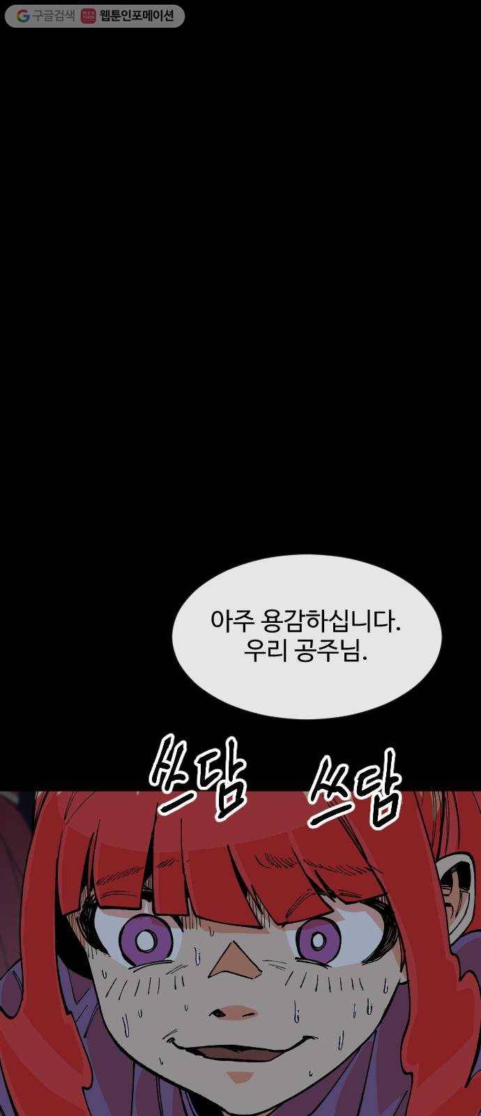 스테어스 39화 2