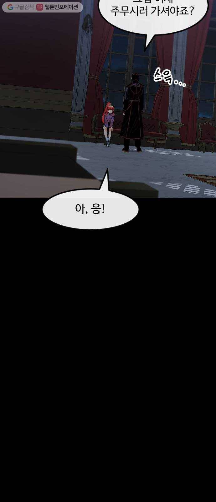 스테어스 39화 4