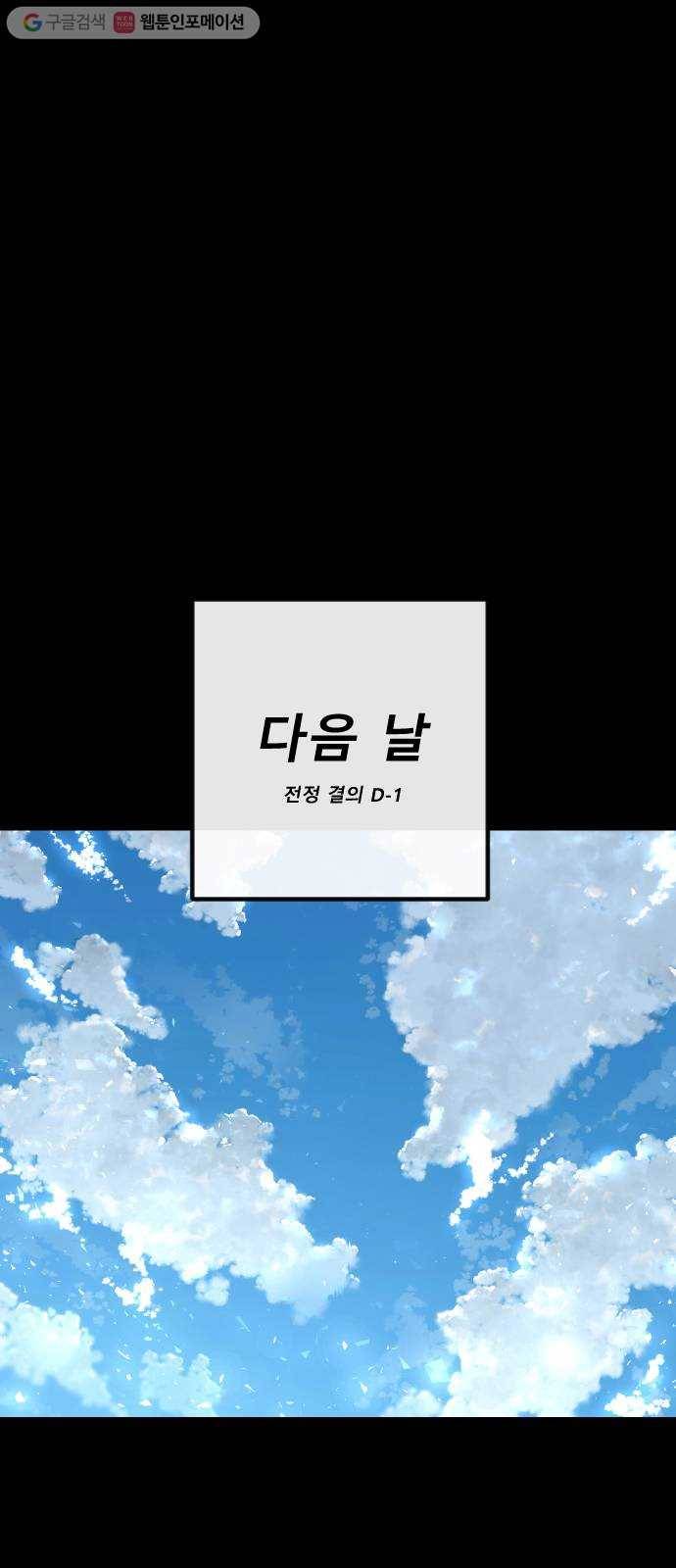 스테어스 39화 6