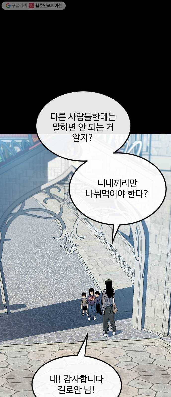 스테어스 39화 9