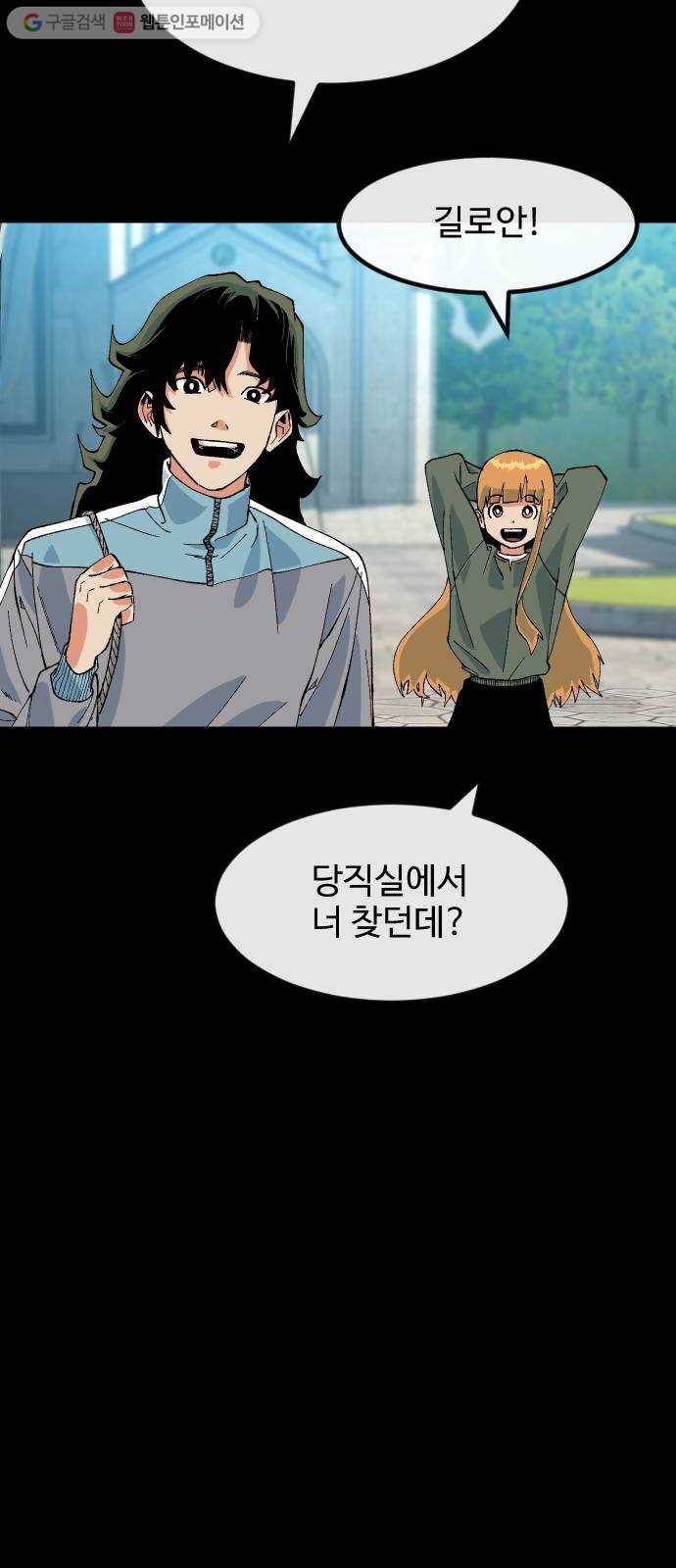 스테어스 39화 11