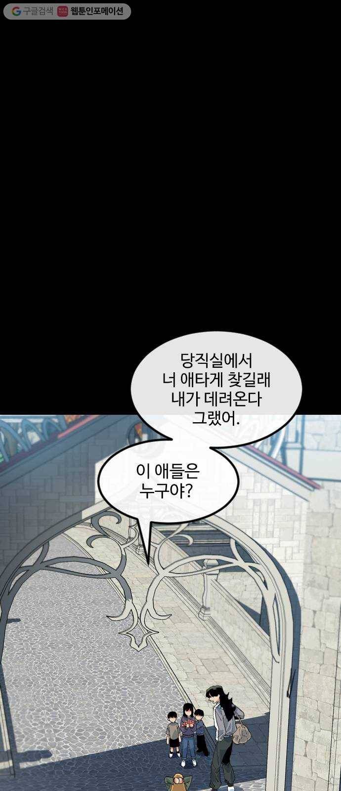 스테어스 39화 13