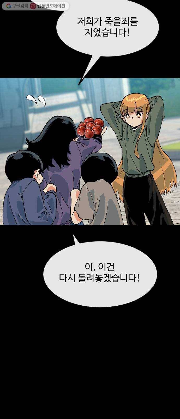 스테어스 39화 15