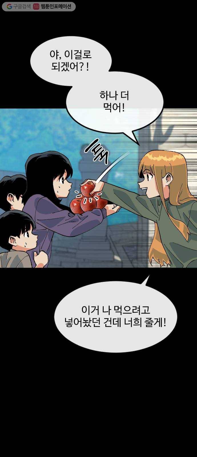 스테어스 39화 17