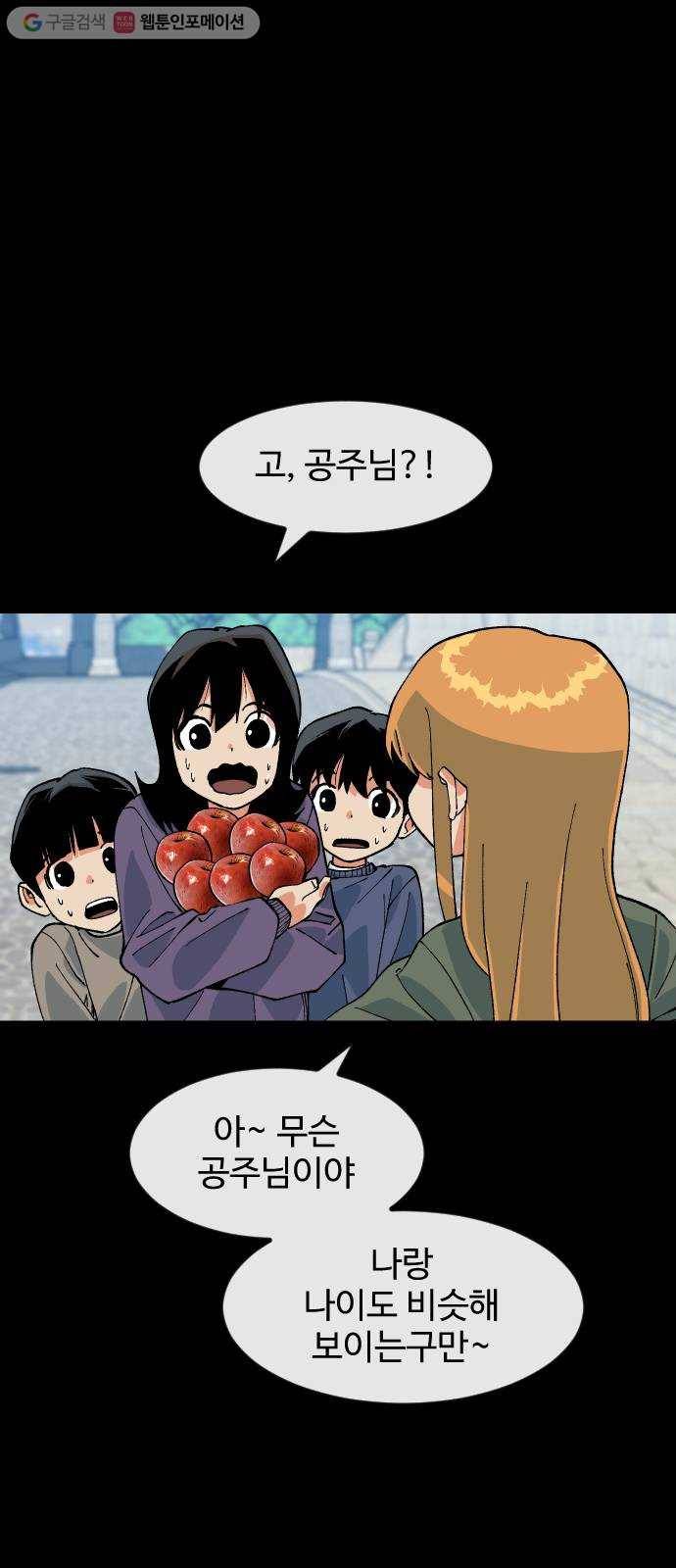 스테어스 39화 18