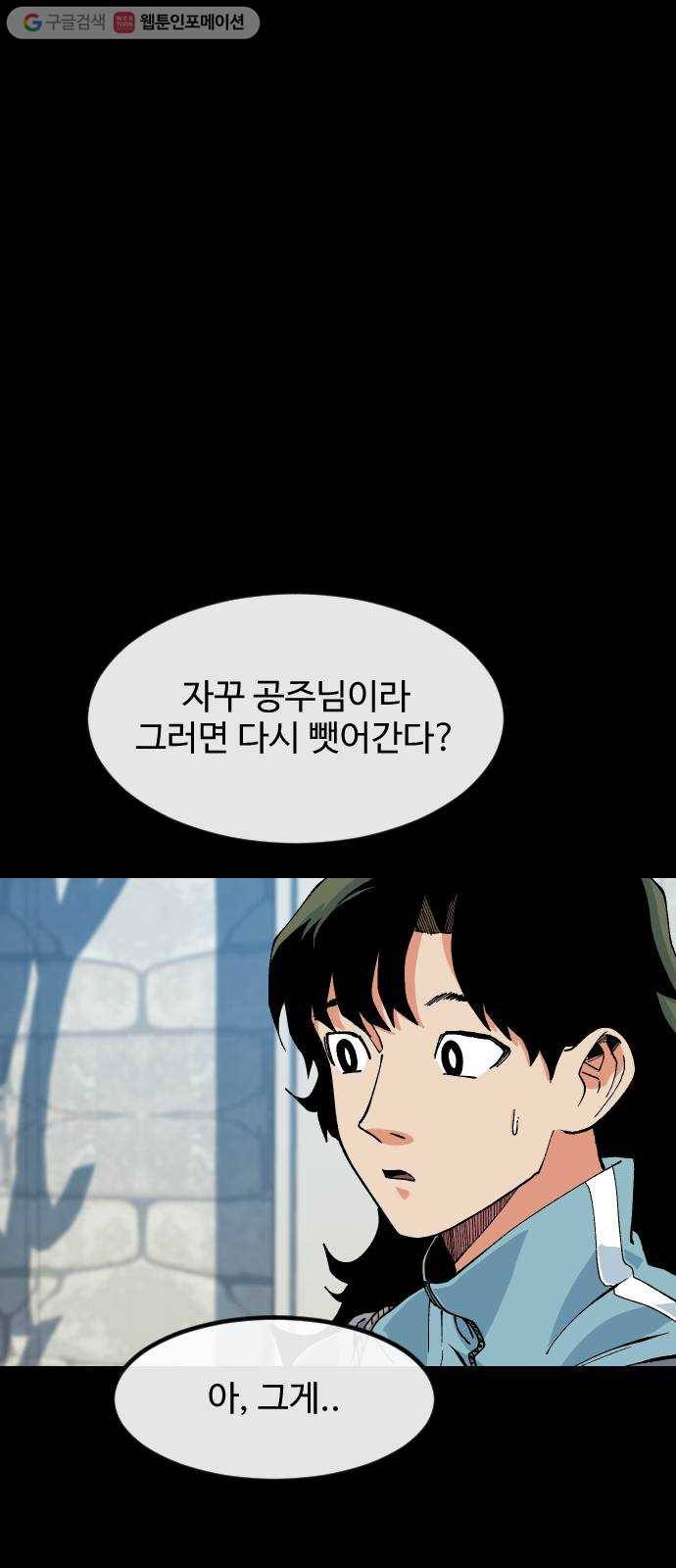 스테어스 39화 19