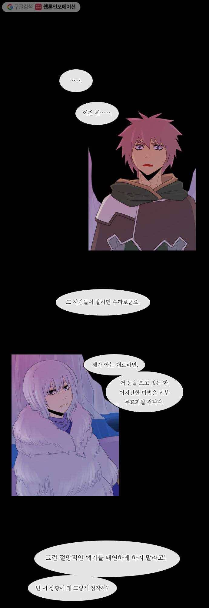 쿠베라 92화 1