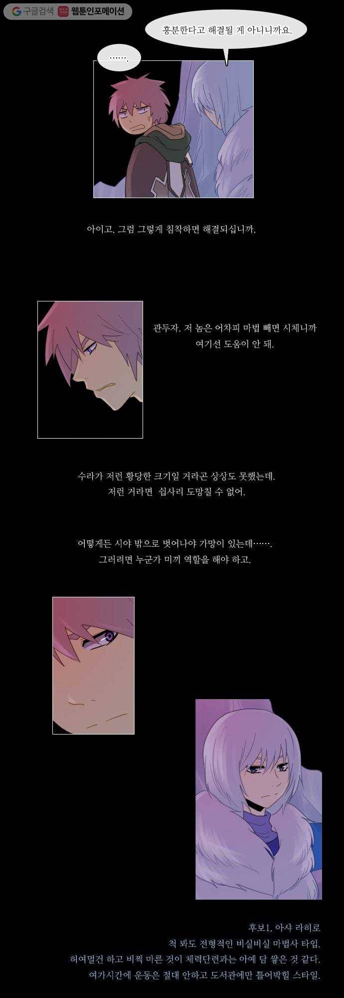 쿠베라 92화 2