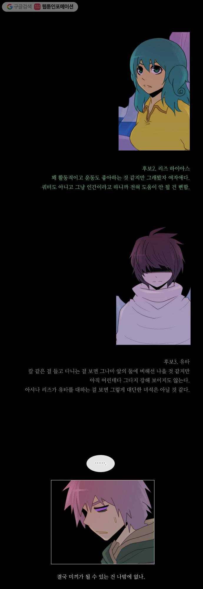 쿠베라 92화 3