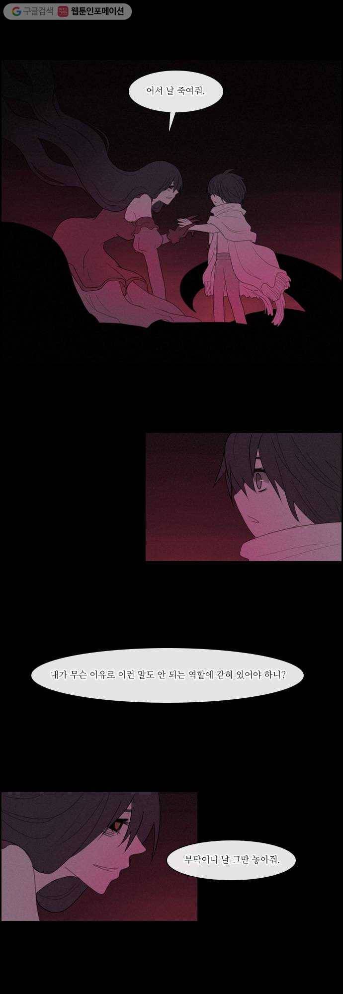 쿠베라 98화 4
