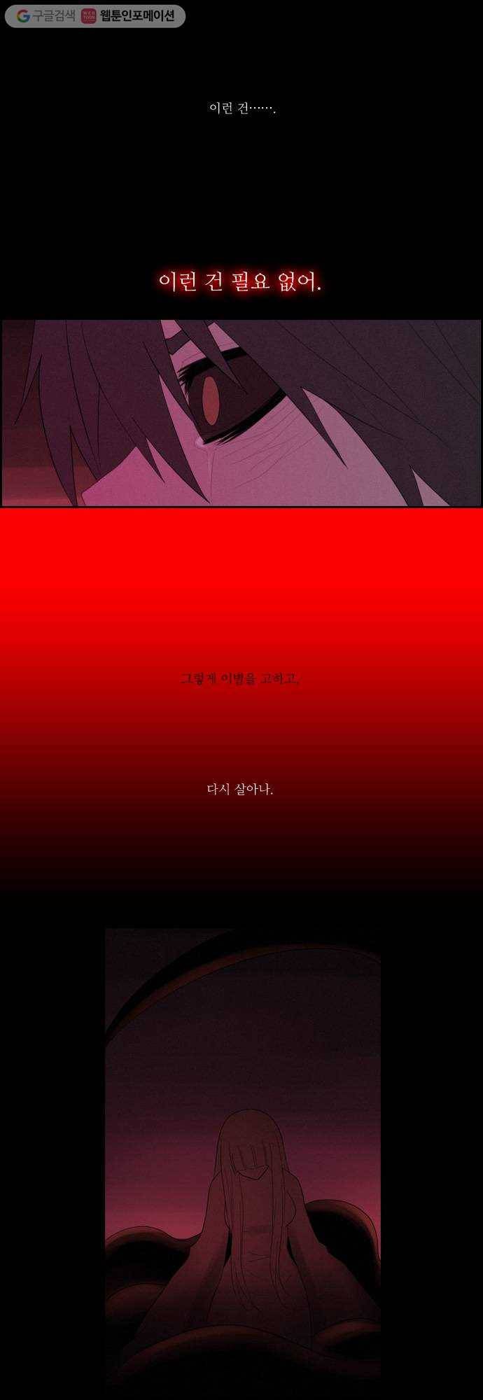 쿠베라 98화 6