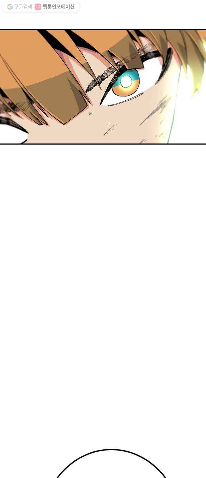 스테어스 44화 1