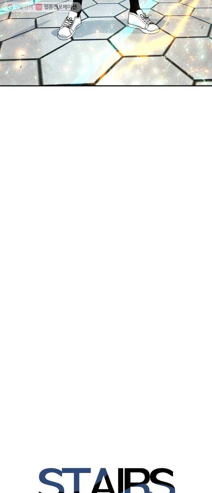 스테어스 44화 3