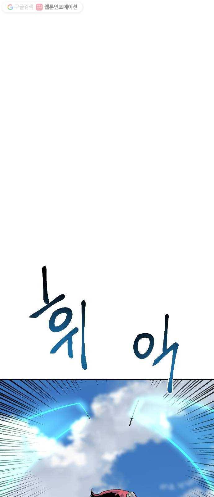 스테어스 44화 6