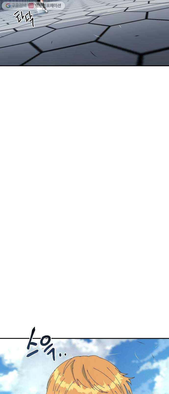 스테어스 44화 17