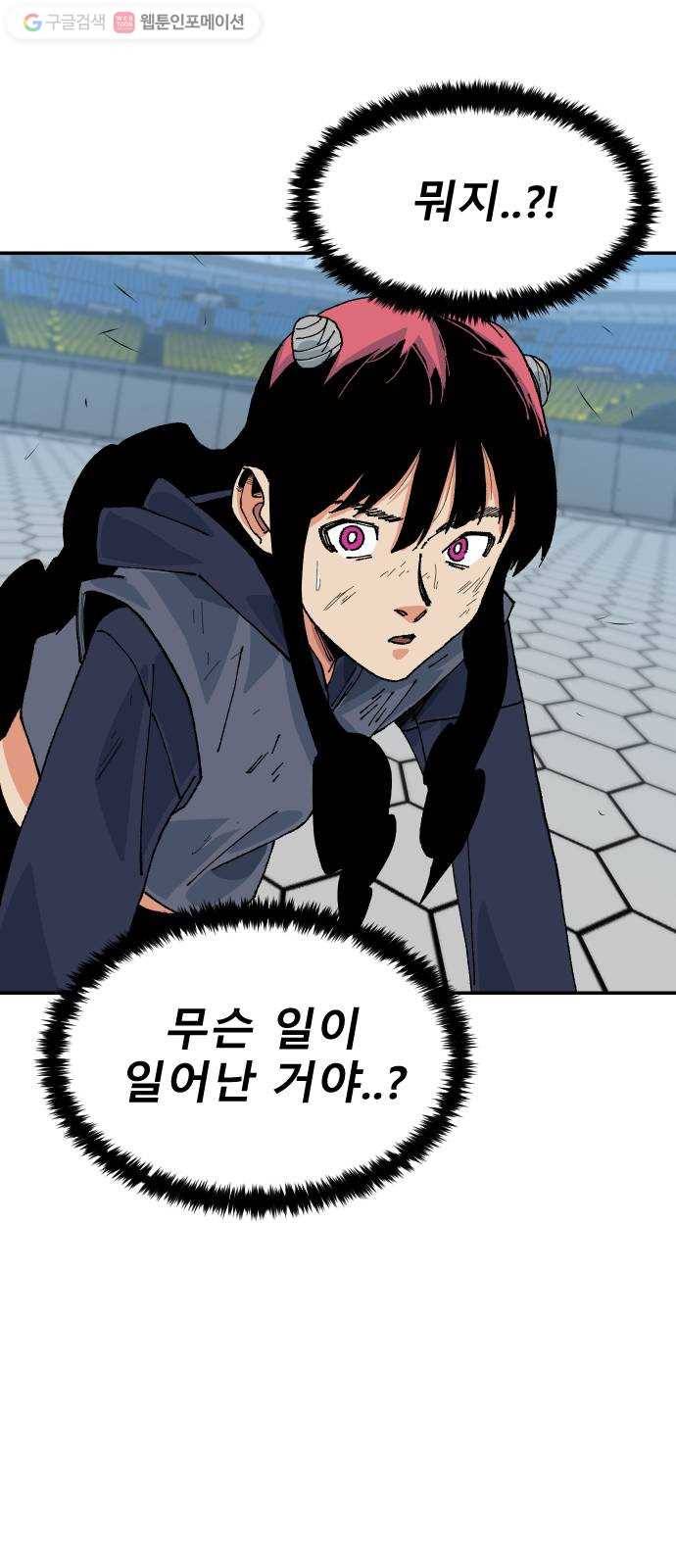 스테어스 44화 19