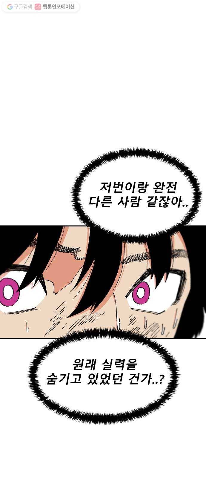 스테어스 44화 20