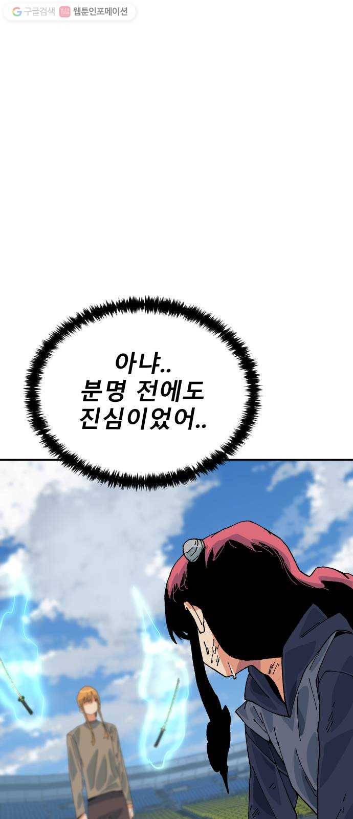 스테어스 44화 21