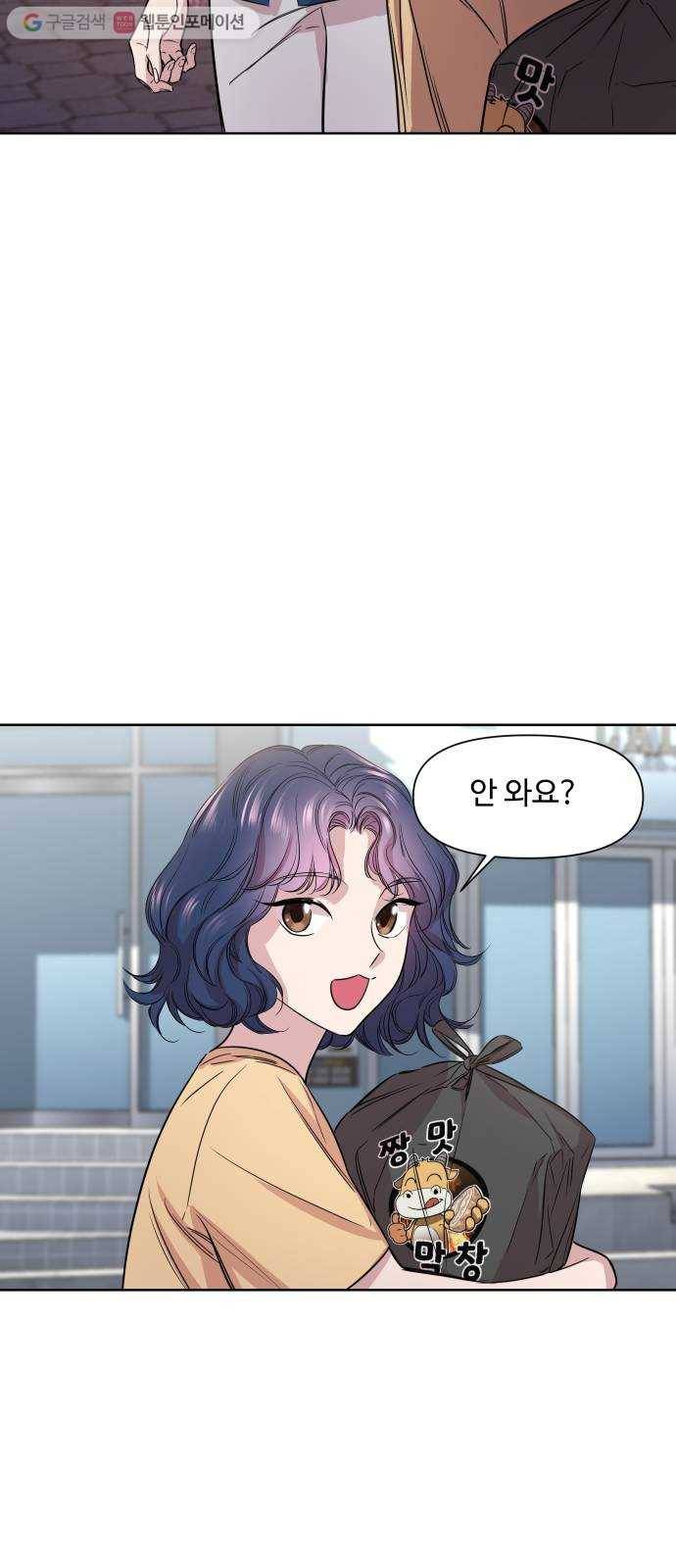 밤하늘에 구름운 57화 3