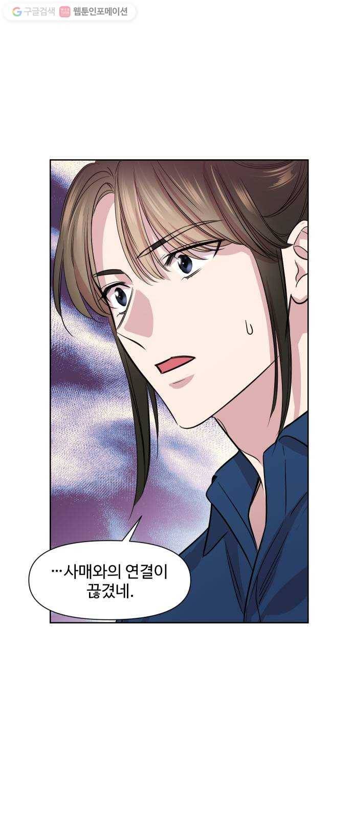 밤하늘에 구름운 57화 4