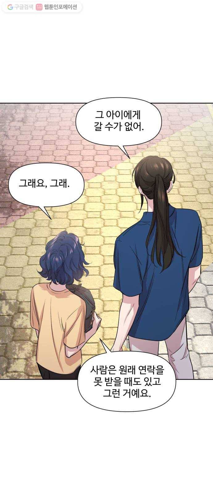 밤하늘에 구름운 57화 5