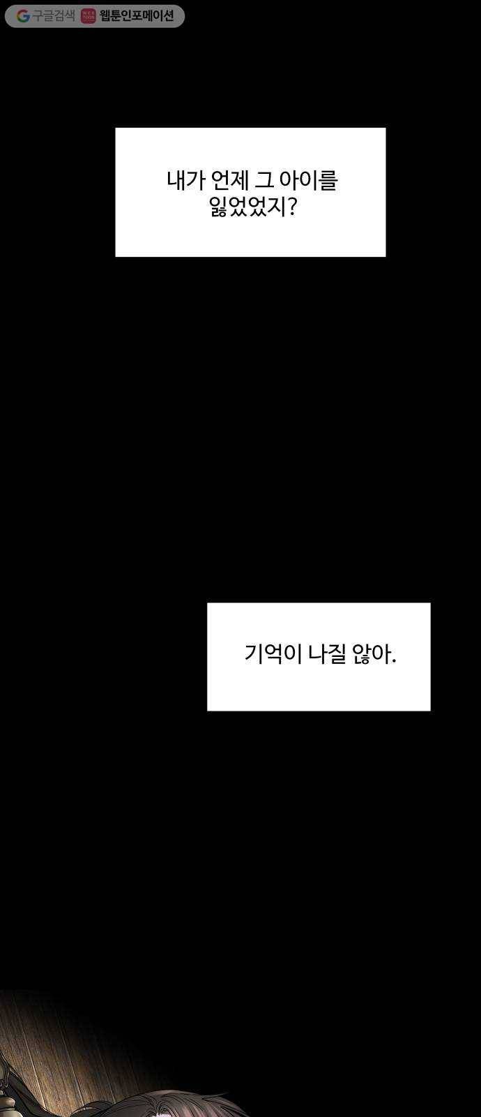 밤하늘에 구름운 59화 4