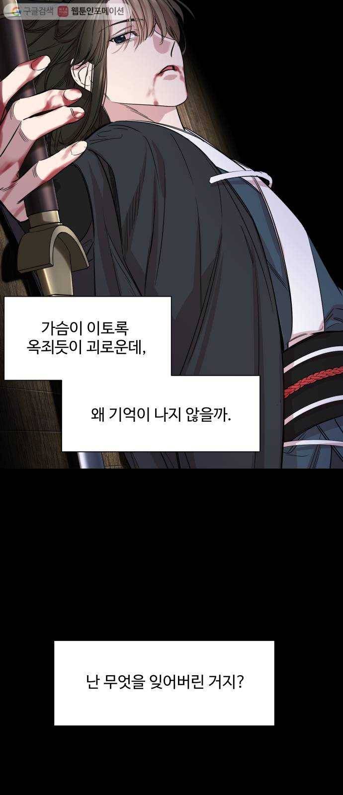 밤하늘에 구름운 59화 5