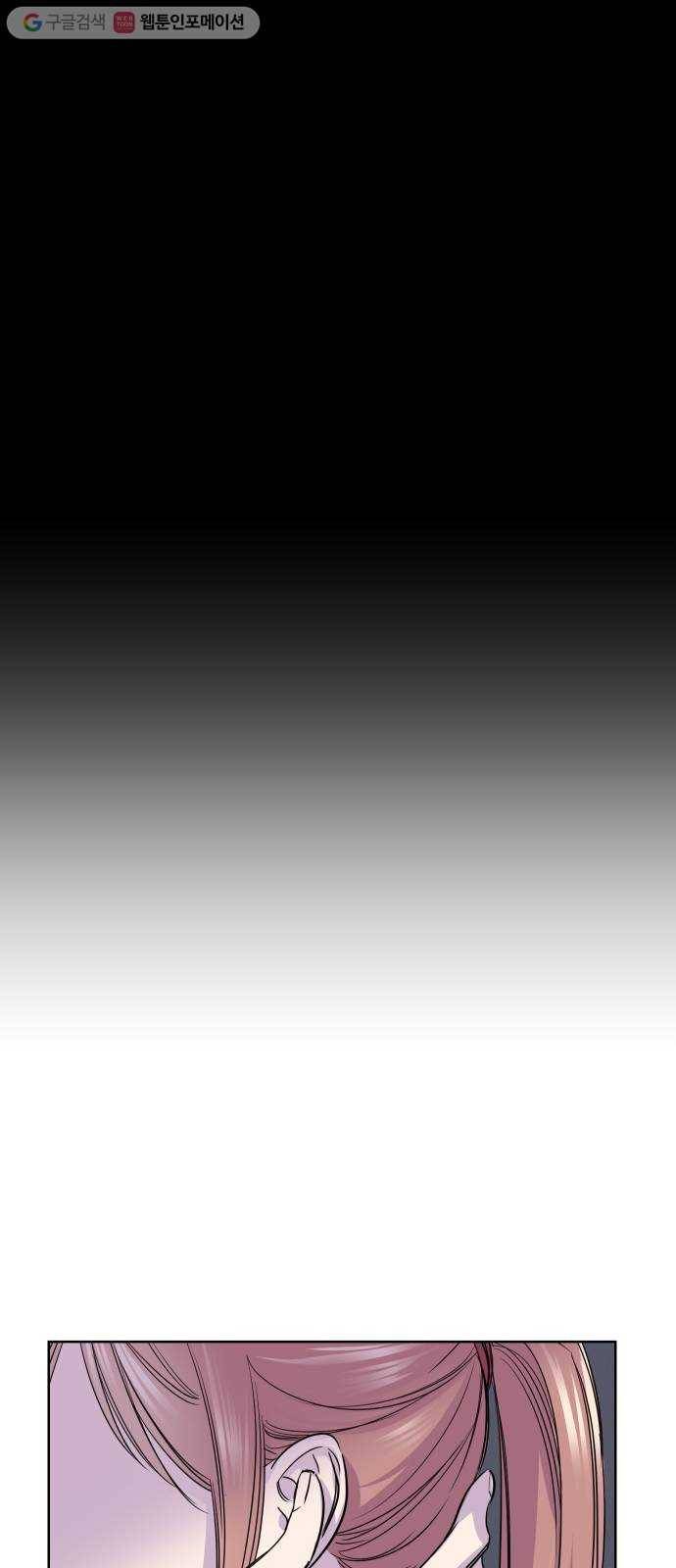 밤하늘에 구름운 59화 9