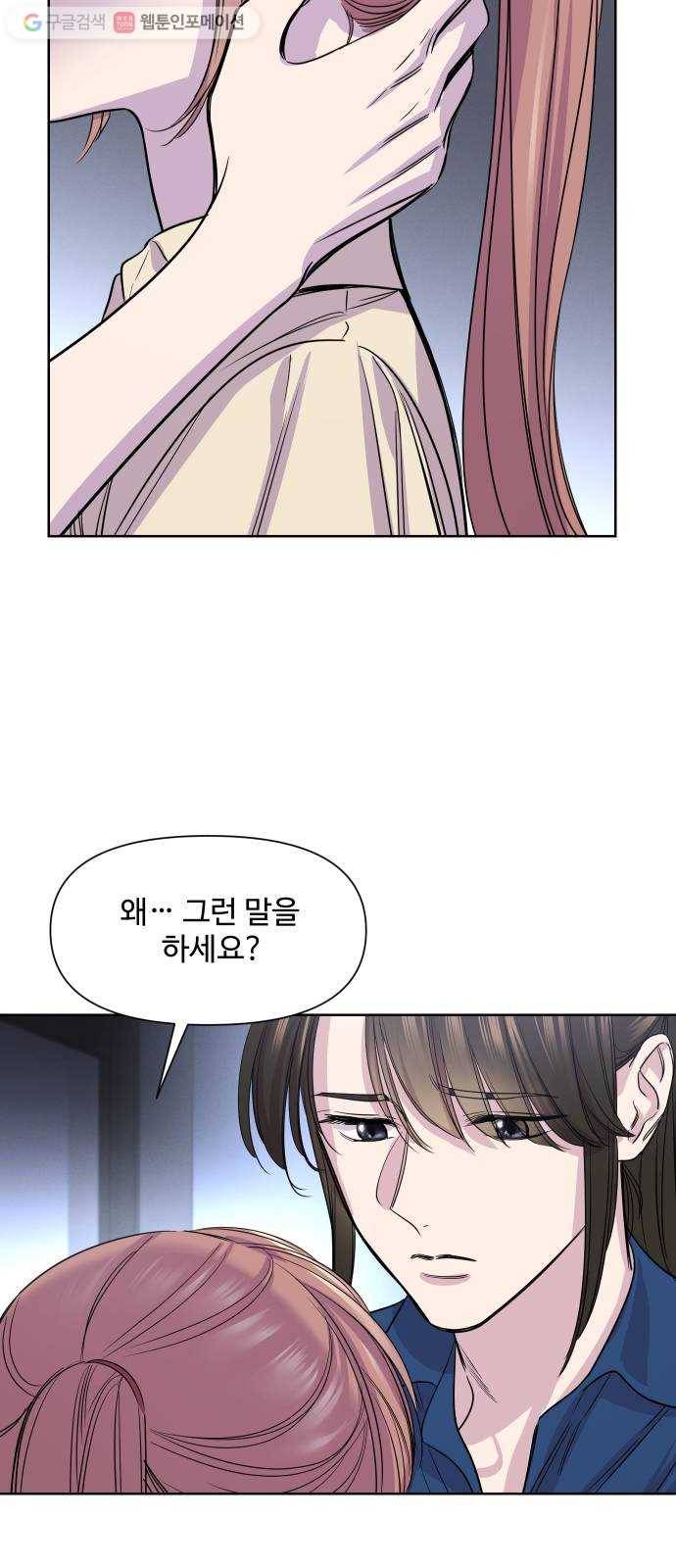 밤하늘에 구름운 59화 10