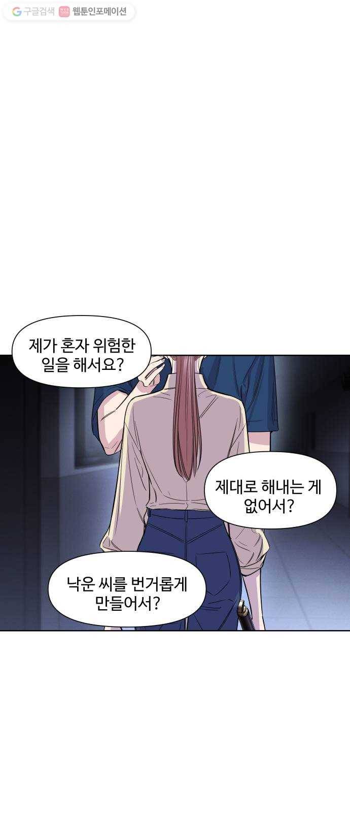 밤하늘에 구름운 59화 11