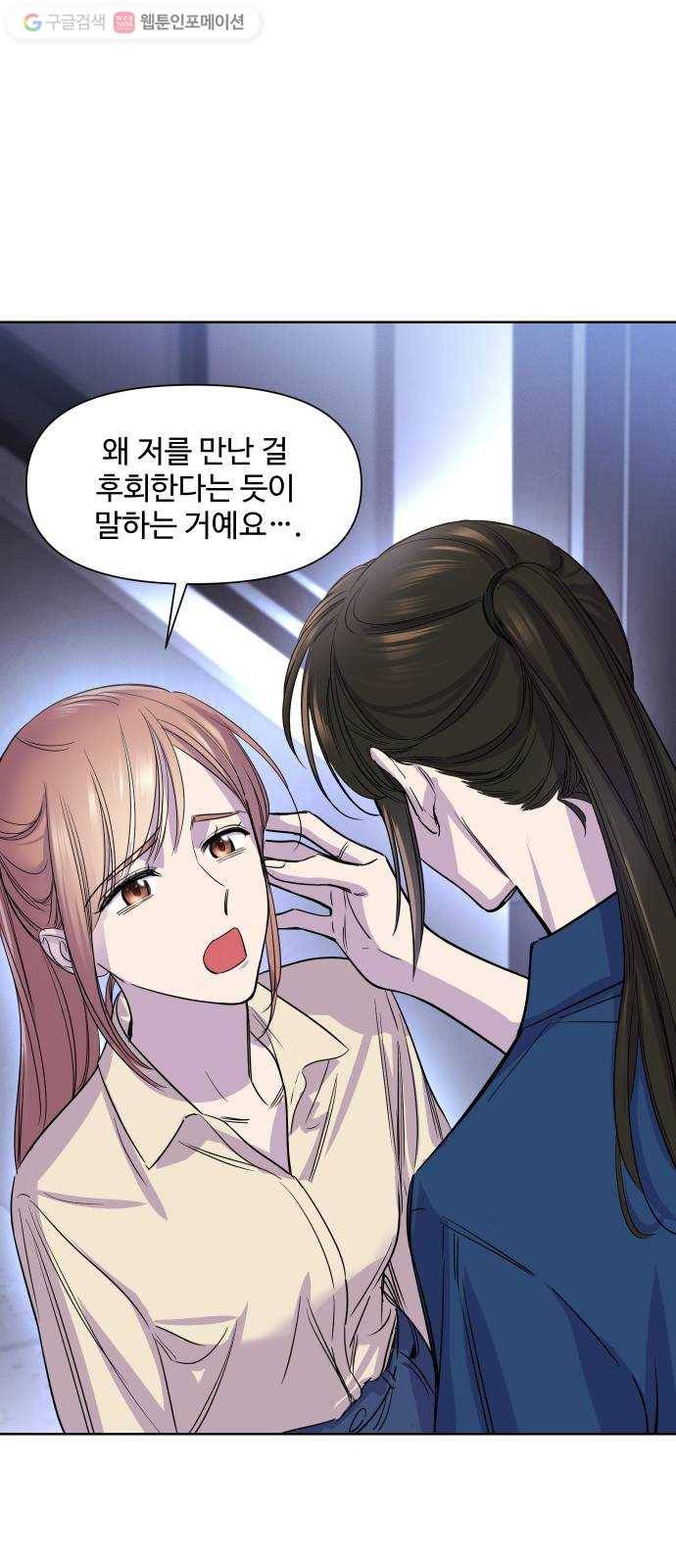 밤하늘에 구름운 59화 12
