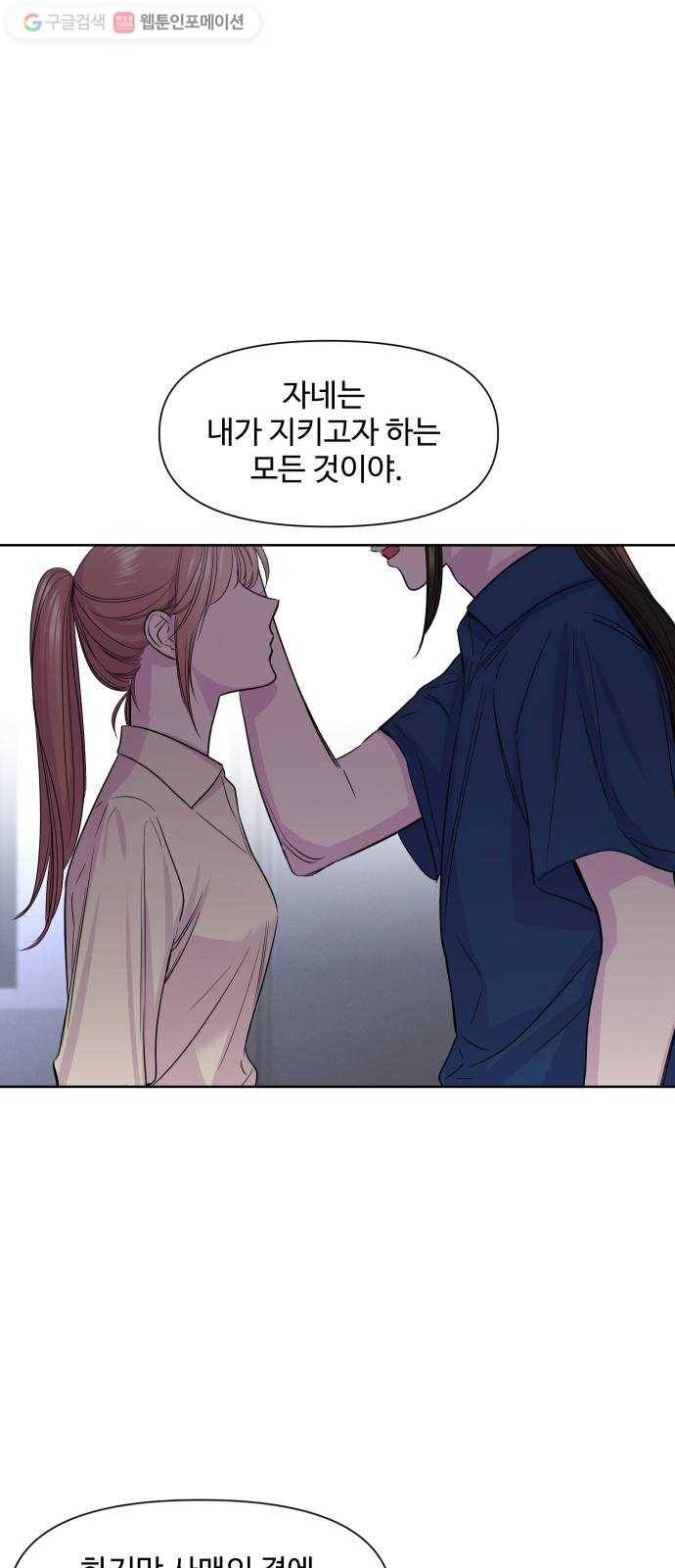 밤하늘에 구름운 59화 13