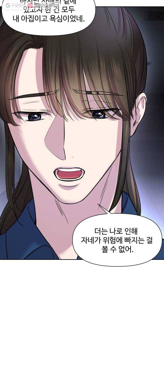 밤하늘에 구름운 59화 14