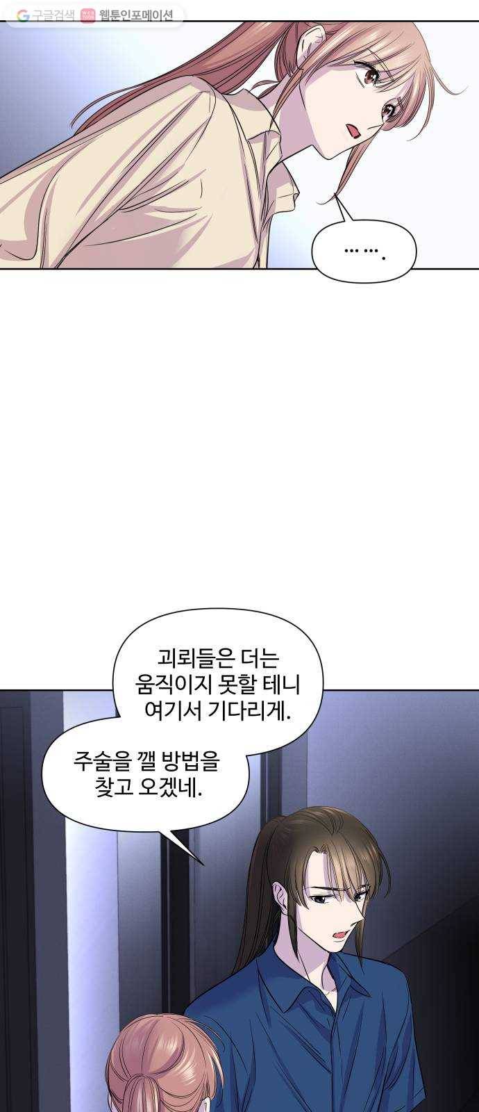 밤하늘에 구름운 59화 15