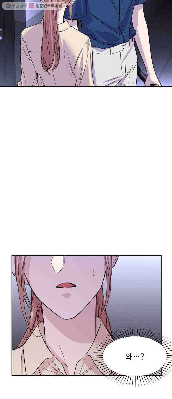 밤하늘에 구름운 59화 16