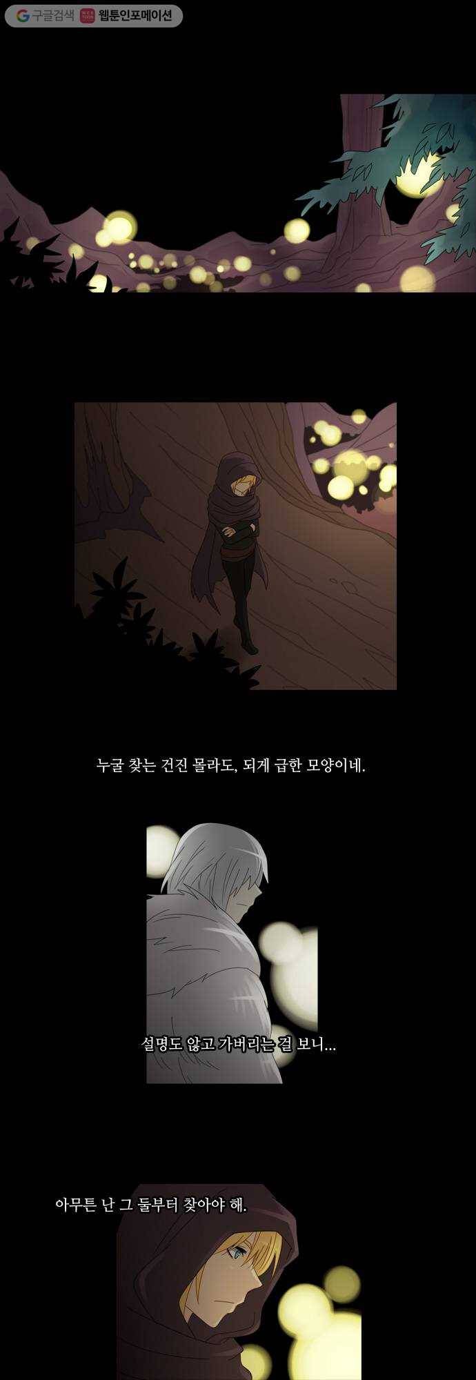 쿠베라 2부 32화 반영 (6) 1