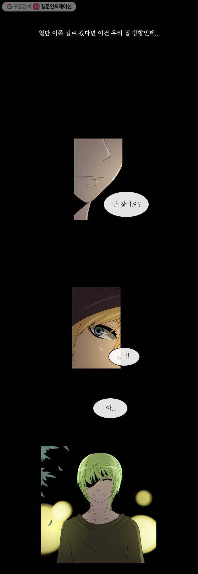 쿠베라 2부 32화 반영 (6) 2