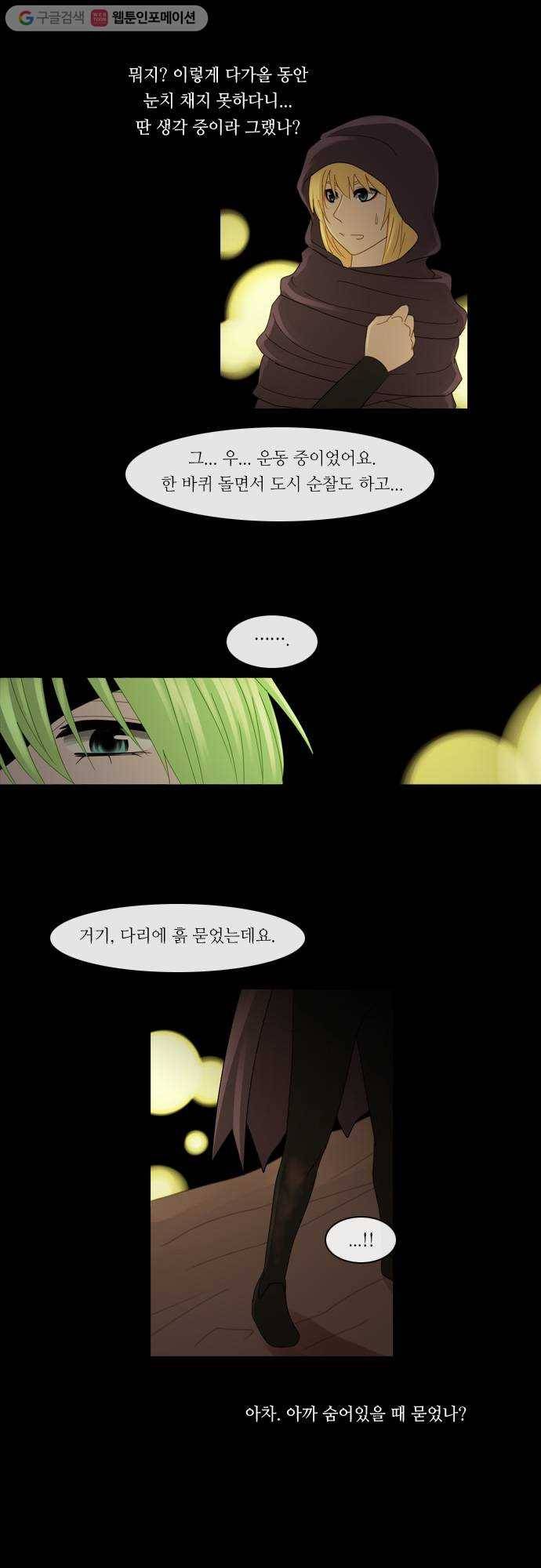 쿠베라 2부 32화 반영 (6) 3