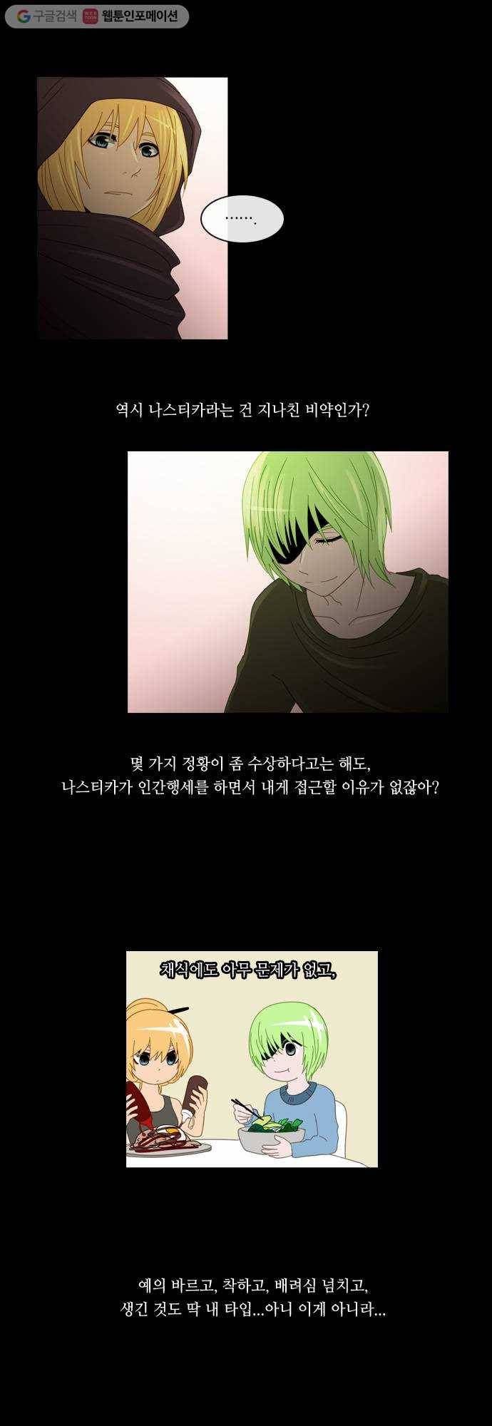 쿠베라 2부 32화 반영 (6) 5