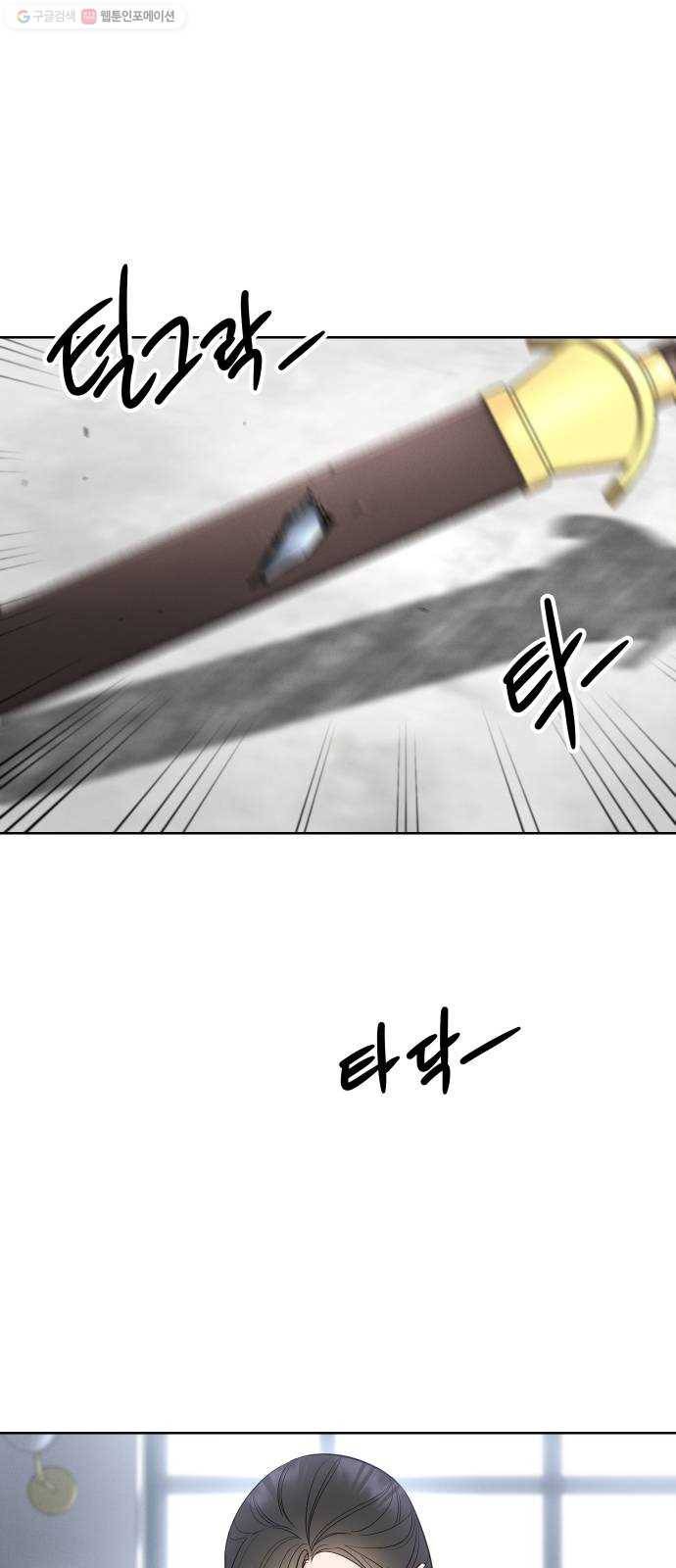 밤하늘에 구름운 69화 4