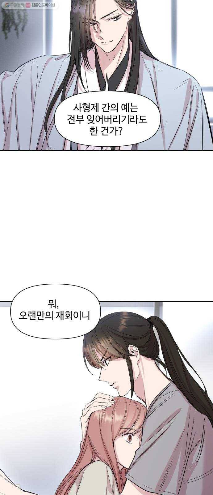 밤하늘에 구름운 69화 5
