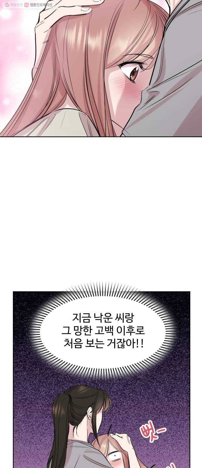 밤하늘에 구름운 69화 7