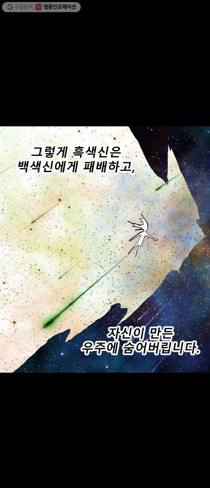 스테어스 58화 1