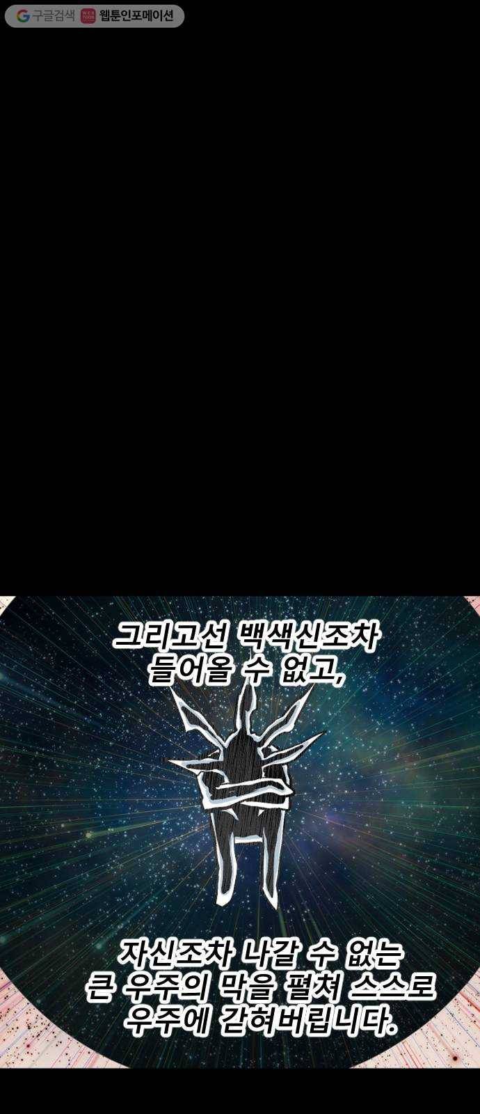 스테어스 58화 2