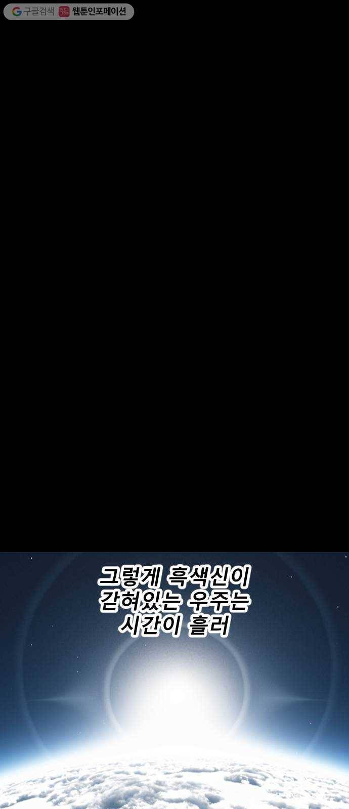 스테어스 58화 3