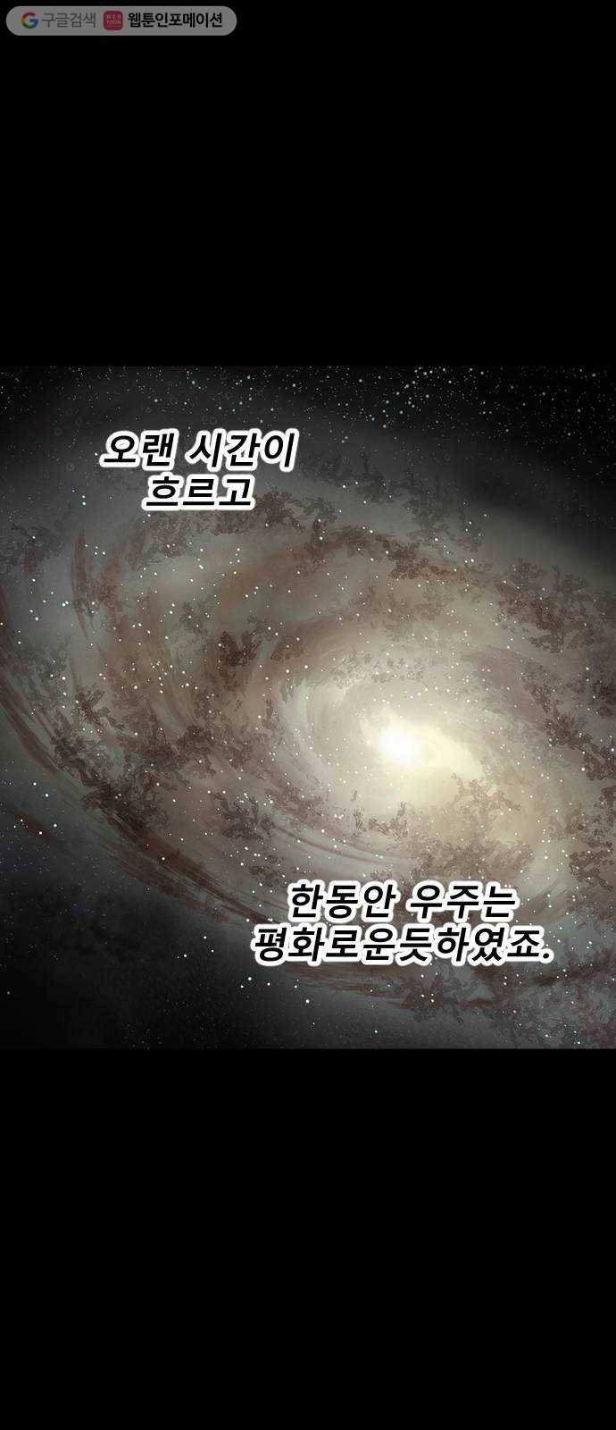 스테어스 58화 6