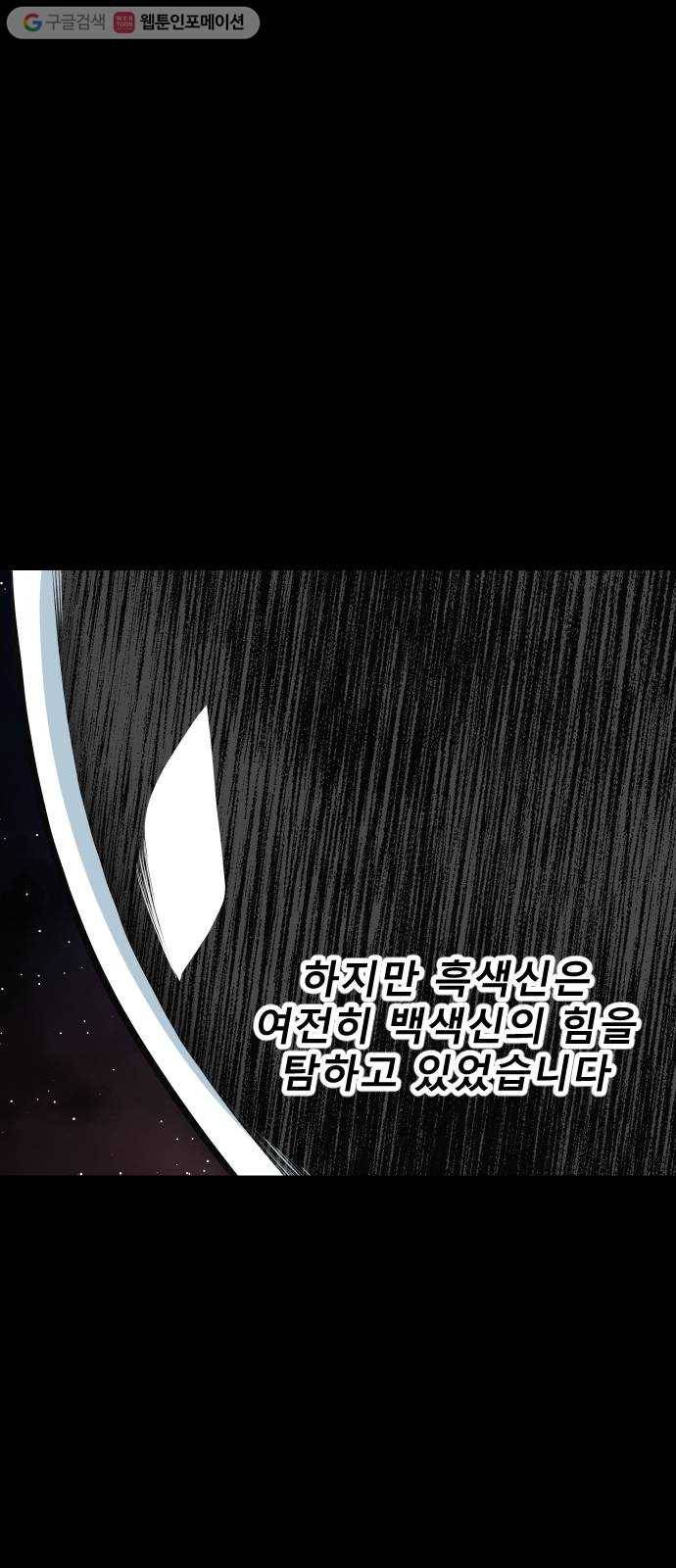 스테어스 58화 7