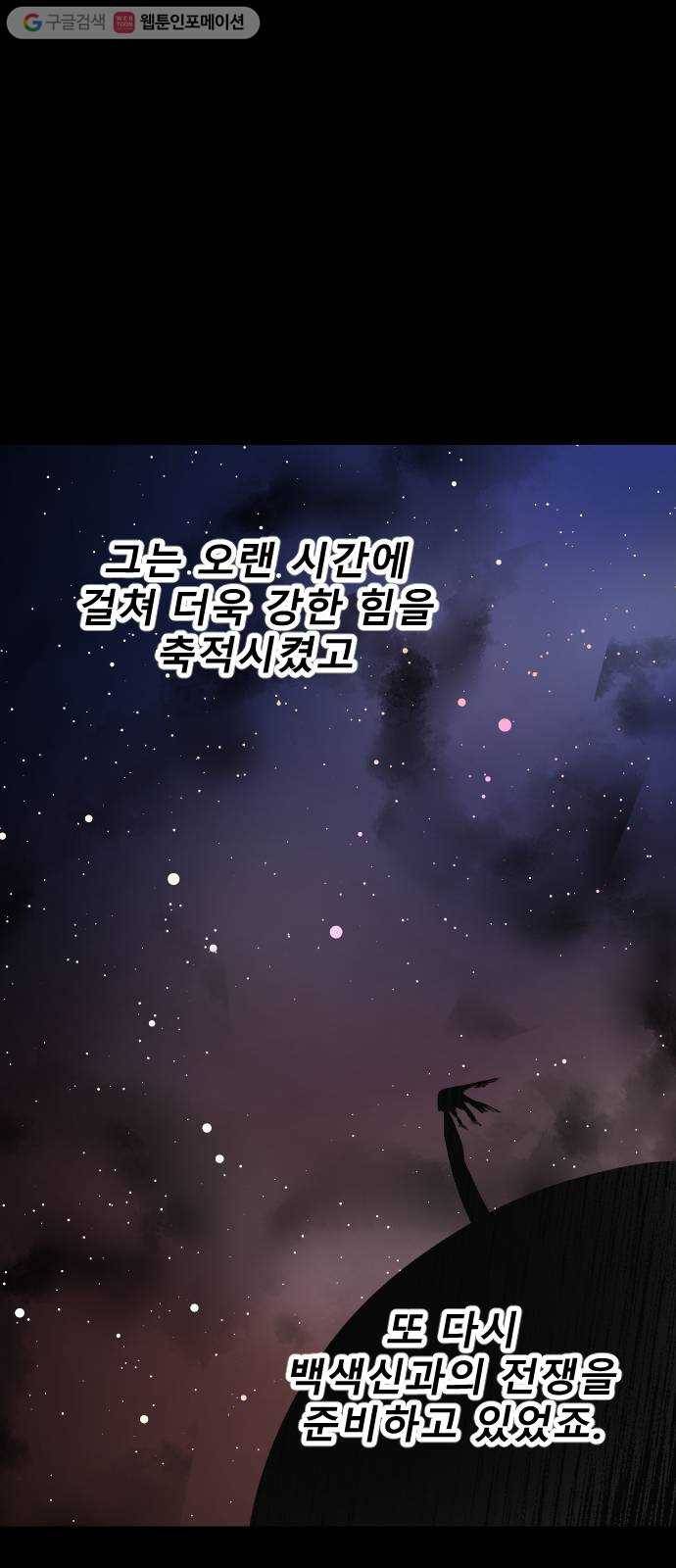스테어스 58화 8