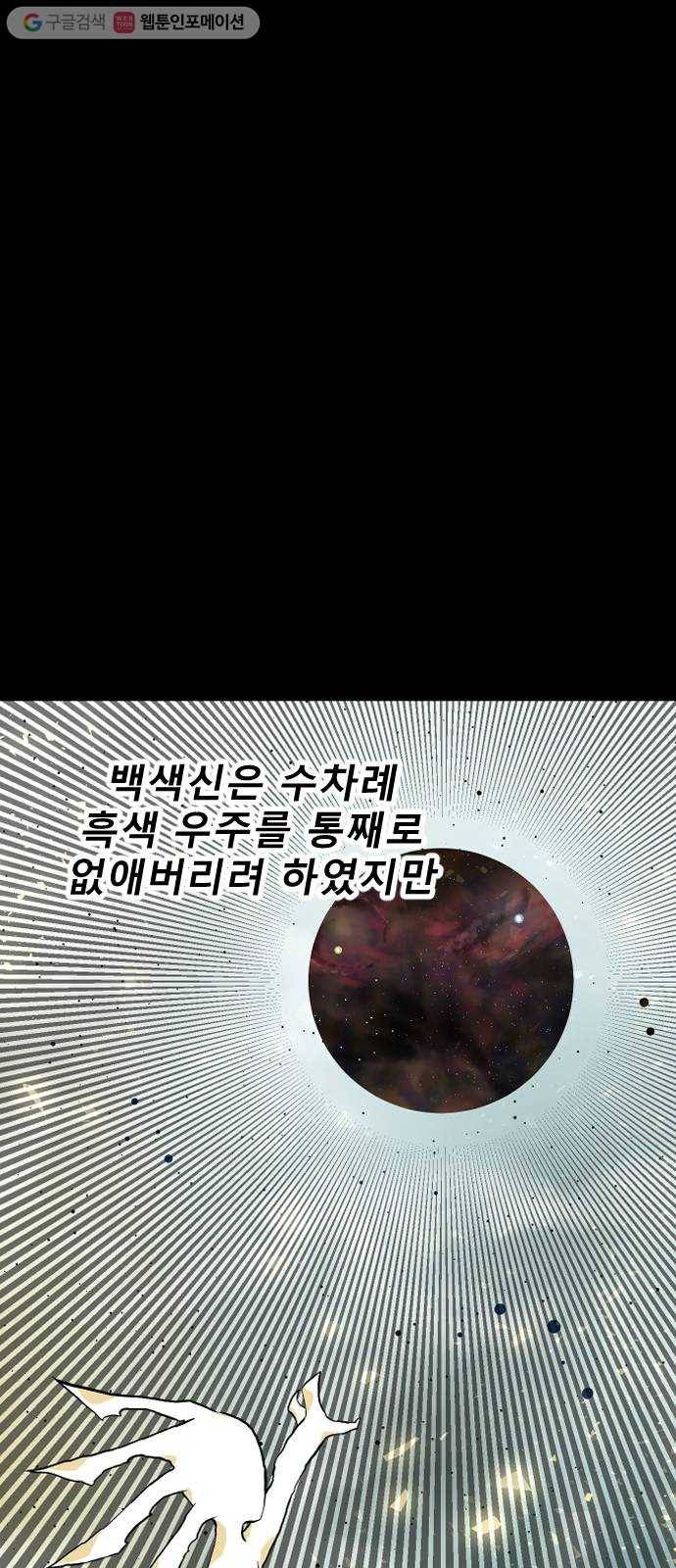 스테어스 58화 10