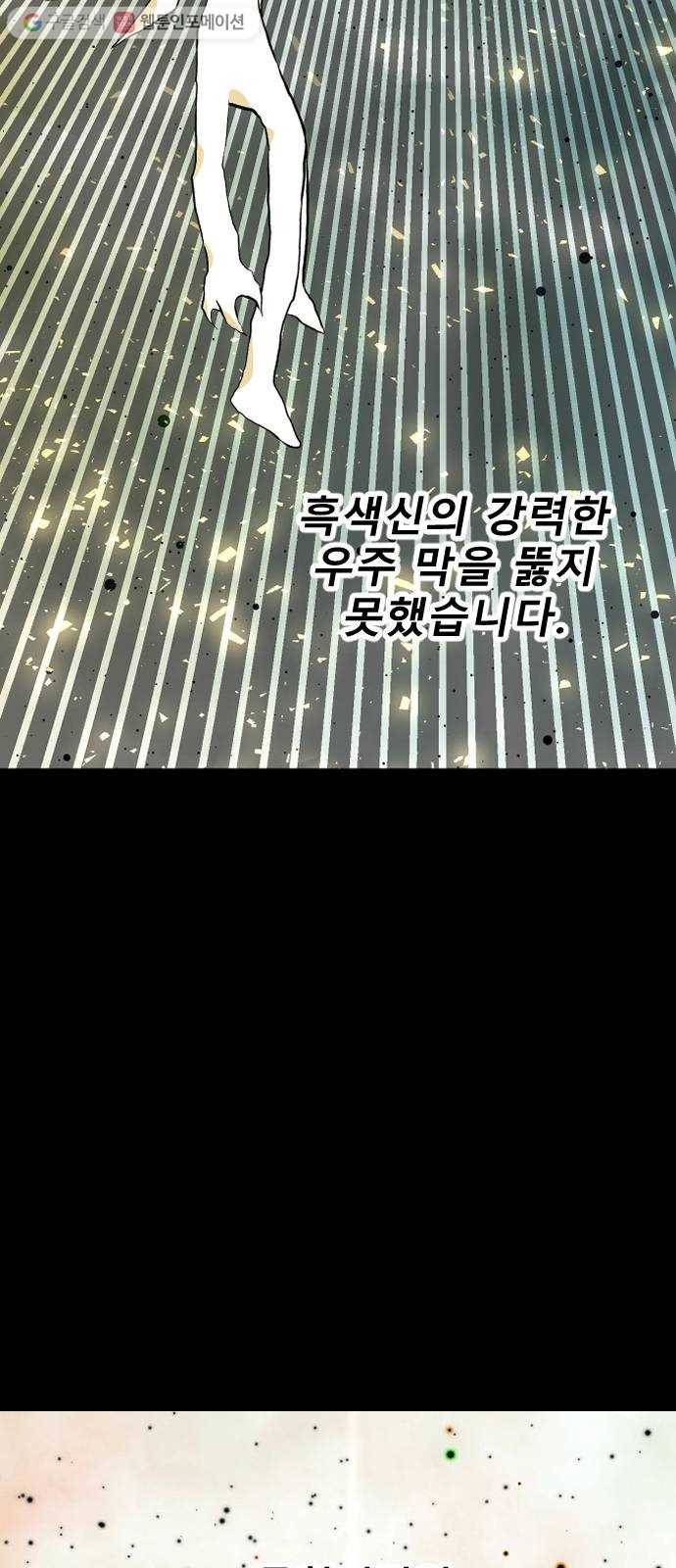 스테어스 58화 11